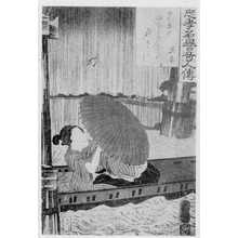 Utagawa Kuniyoshi: 「忠孝名誉奇人伝」 - Ritsumeikan University