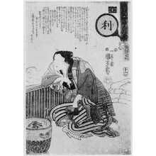 Utagawa Kuniyoshi: 「人間万事愛 美人掛意」 - Ritsumeikan University