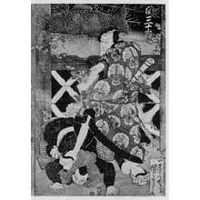 Utagawa Kuniyoshi: 「関三十郎」 - Ritsumeikan University