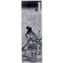 Utagawa Kuniyoshi: 「武勇見立十二支 仁田四郎」 - Ritsumeikan University