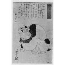 Utagawa Kuniyoshi: 「鼠よけの猫」 - Ritsumeikan University