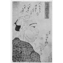 Utagawa Kuniyoshi: 「人かたまって人になる」 - Ritsumeikan University