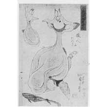 Utagawa Kuniyoshi: 「其面影程能写絵」 - Ritsumeikan University