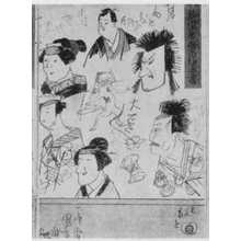 Utagawa Kuniyoshi: 「荷宝蔵壁のむだ書 ２」 - Ritsumeikan University
