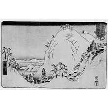 Utagawa Hiroshige: 「備前偸賀山」 - Ritsumeikan University
