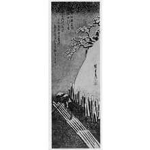 Utagawa Hiroshige: 「四季江都名所 冬」 - Ritsumeikan University