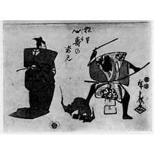 Utagawa Hiroshige: （狂言福寿の姿見） - Ritsumeikan University