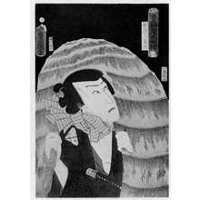 Utagawa Kunisada: 「豊国漫画図会」 - Ritsumeikan University