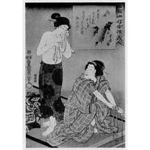 Japanischer Druck "「二十四好今様美人」" von Utagawa Toyokuni III, 歌川豊国〈3〉 (豊国〈3〉)