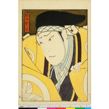 Utagawa Hirosada: 「塩冶判官」 - Ritsumeikan University