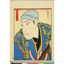 Utagawa Hirosada: 「たばこや源七」 - Ritsumeikan University