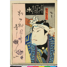 Utagawa Hirosada: 「木」 - Ritsumeikan University