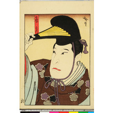 Utagawa Hirosada: 「康秀」 - Ritsumeikan University
