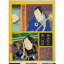Utagawa Yoshitaki: 「張まぜ見立十二月の内」 - Ritsumeikan University