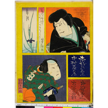 Utagawa Yoshitaki: 「皐月」「はりまぜみたて十二月のうち」 - Ritsumeikan University