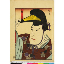 Utagawa Hirosada: 「康秀」 - Ritsumeikan University
