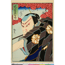 Utagawa Hirosada: 「忠孝武勇伝」 - Ritsumeikan University