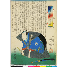 Japanese Print "「乍憚口上」" by Utagawa Yoshitaki, 歌川芳滝 (芳滝)