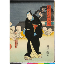 Japanese Print "「堂しま救入船」" by Utagawa Yoshitaki, 歌川芳滝 (芳滝)