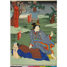 Japanischer Druck "「契情廓大門」" von Utagawa Yoshitaki, 歌川芳滝 (芳滝)