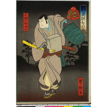 Utagawa Yoshitaki: 「神祇礼智信の内」 - Ritsumeikan University