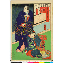 Utagawa Yoshitaki, 歌川芳滝 (芳滝)による浮世絵「「田舎源氏五十四帖の内」」