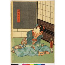 Utagawa Kunisada: 「妹しのぶ」 - Ritsumeikan University