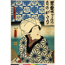 Utagawa Kunisada: 「児雷也がうけつものがたり」「田毎姫乃変身」 - Ritsumeikan University