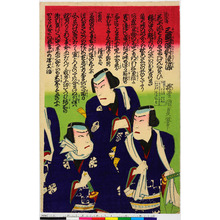 Utagawa Kunisada: 「三国一曙対達染」 - Ritsumeikan University