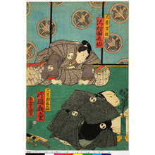 Utagawa Kunisada: 「大星力弥 沢村田之助」「大星由良之助 片岡我童」 - Ritsumeikan University