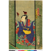 Utagawa Kunisada II: 「安倍保名 沢村訥升」 - Ritsumeikan University
