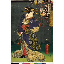 Utagawa Kunisada: 「芸者小田の 沢村田之助」 - Ritsumeikan University
