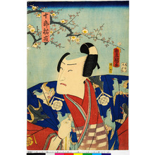 Utagawa Kunisada: 「十郎祐成」 - Ritsumeikan University