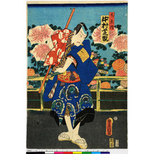 Utagawa Kunisada: 「ちゑ内 中村芝翫」 - Ritsumeikan University