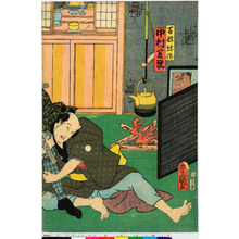 Utagawa Kunisada: 「百性弥作 中村芝翫」 - Ritsumeikan University