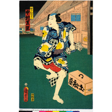Utagawa Kunisada II: 「せんどう 中村芝翫」 - Ritsumeikan University