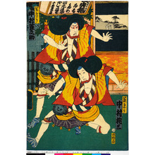 Utagawa Kunisada II: 「雀おどり 中村桃三」「雀おどり 中村雀之助」 - Ritsumeikan University