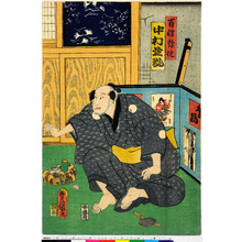 Utagawa Kunisada: 「百性弥作 中村芝翫」 - Ritsumeikan University