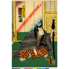 Utagawa Kunisada: 「千崎弥五郎 河原崎権十郎」 - Ritsumeikan University