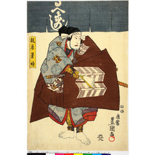 Utagawa Kunisada: 「梶原景時」 - Ritsumeikan University