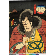 Utagawa Kunisada II: 「八犬伝犬の艸紙之内」 - Ritsumeikan University