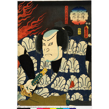 Utagawa Kunisada II: 「八犬伝犬之草紙廼内」「犬川荘助義任」 - Ritsumeikan University