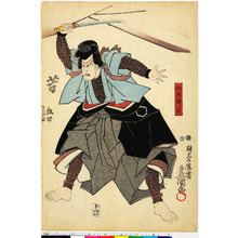 Utagawa Kunisada: 「仁木弾正」「昔語」 - Ritsumeikan University