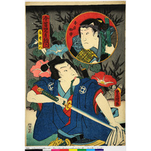 Utagawa Kunisada: 「今昔児手柏」 - Ritsumeikan University