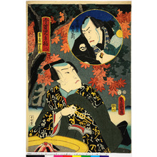 Utagawa Kunisada: 「今昔児手柏」 - Ritsumeikan University