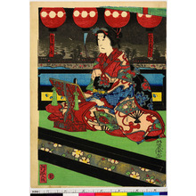 Japanese Print "「坂東寿太郎」「豊田屋」「弐」" by Utagawa Yoshitaki, 歌川芳滝 (芳滝)