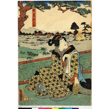 Utagawa Kunisada: 「女房おかる」 - Ritsumeikan University