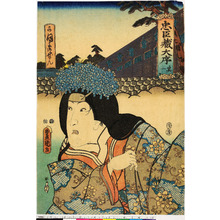 Utagawa Kunisada: 「忠臣蔵大序 其一」「かほよ御ぜん」 - Ritsumeikan University