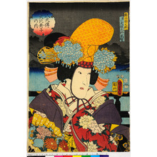Utagawa Kunisada II: 「舞子朝毛野 実ハ犬坂毛野胤智」「八犬伝犬の冊子の内」 - Ritsumeikan University