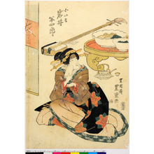 Utagawa Toyoshige: 「小いな 岩井半四郎」 - Ritsumeikan University
